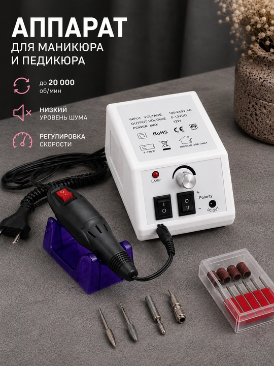 Manikyur va pedikyur frezasi, frezer dastasi va frezalar to‘plamida, nasadkalar bilan - 