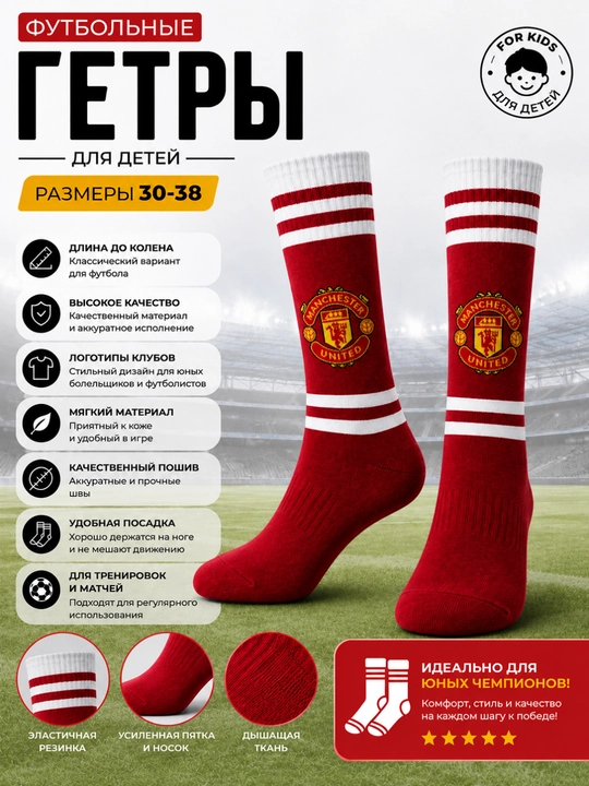Futbol paypoqlari, futbol getralari, 30-36 o‘lcham