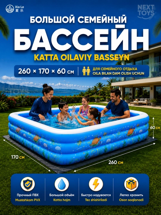 Oilaviy shishiriladigan basseyn 305×180×65sm, bolalar va kattalar uchun, hovlida yozgi dam - 