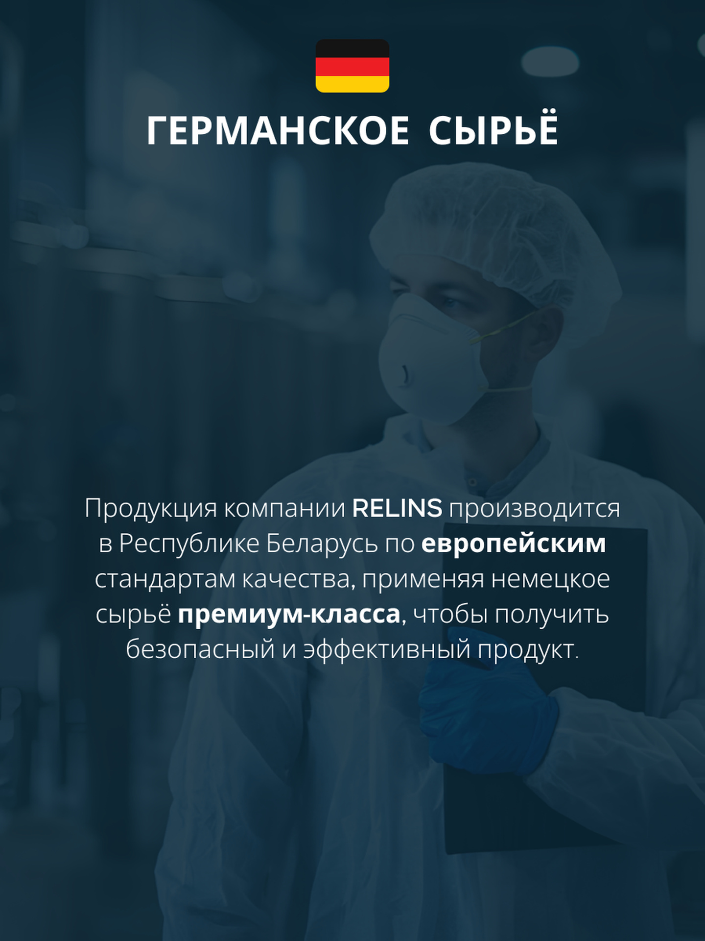 RELINS Classic 360 мл, многофункциональный раствор для контактных линз