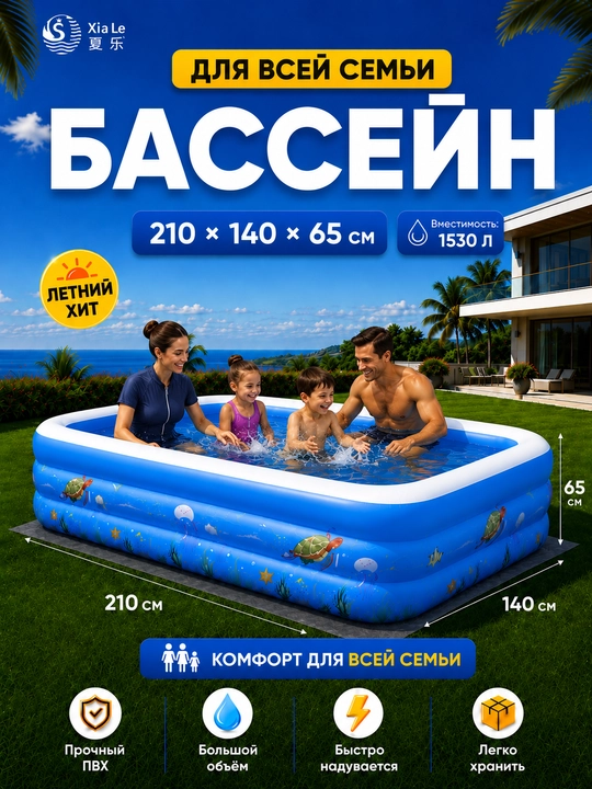 Oilaviy shishiriladigan basseyn 305×180×65sm, bolalar va kattalar uchun, hovlida yozgi dam - 