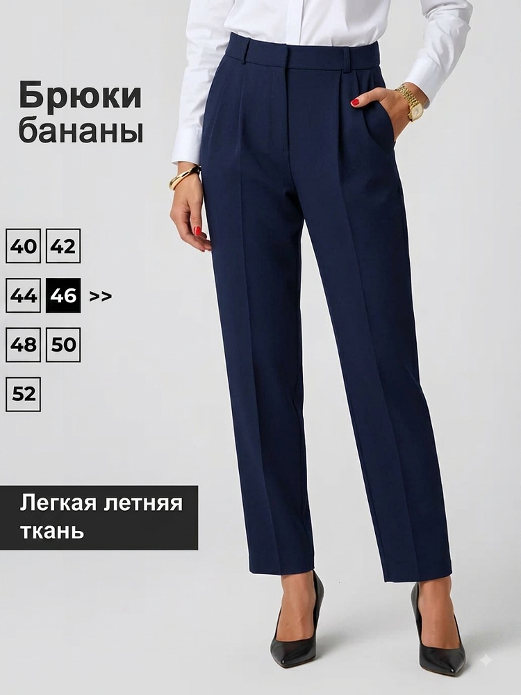 Брюки палаццо, женские, широкие, с высокой посадкой, классические, с защипами - 