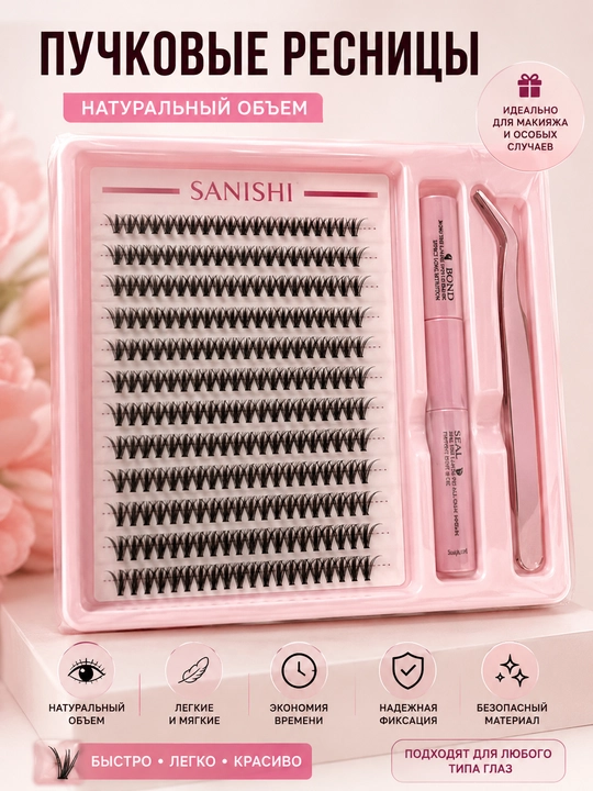 SANIISHI Bond & Seal kirpiklarni uzaytirish to'plami pinset bilan - 