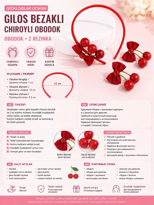 Очаровательный ободок для волос "Вишенка" для девочек - 