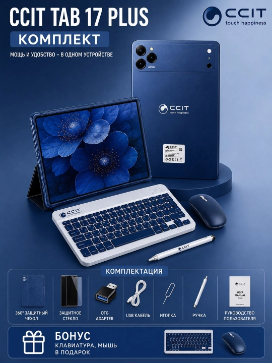 Smart planshet CCIT Tab G17 PLUS 11''HD