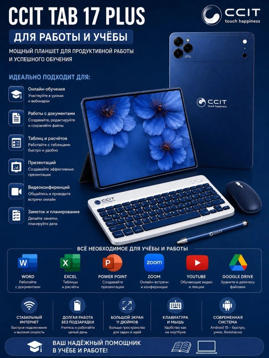 Smart planshet CCIT Tab G17 PLUS 11''HD