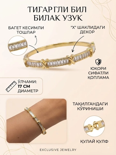 Золотистый браслет, женский браслет, украшение, подарок - 