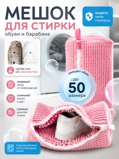 Розовый