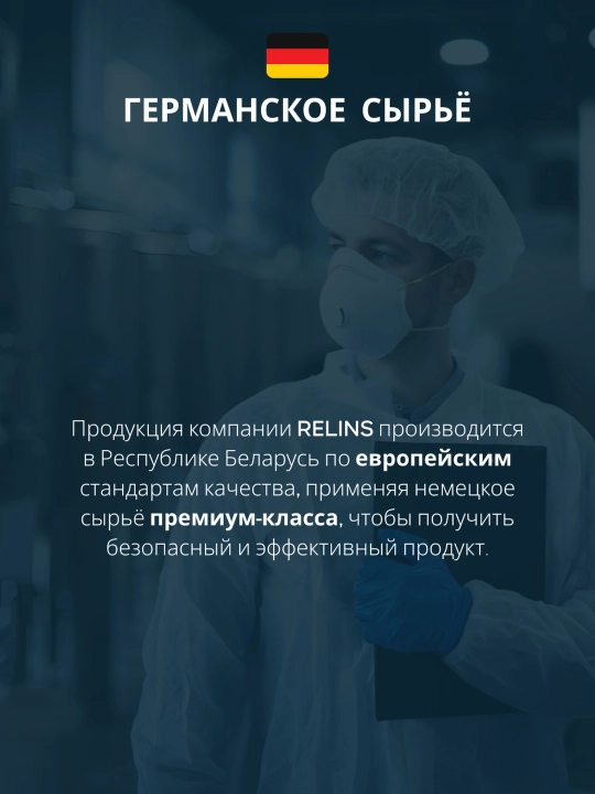 RELINS Peroxyde System 360 мл, пероксидный раствор для контактных линз