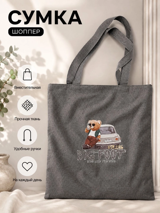 Ayollar uchun matoli shopper sumka, keng sig‘imli, xarid va kundalik foydalanish uchun