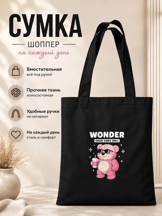 Ayollar uchun matoli shopper sumka, keng sig‘imli, xarid va kundalik foydalanish uchun