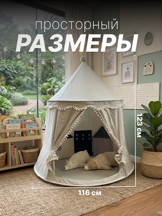 Bolalar o‘yin chodiri, uycha, derazalari bor uycha, bolalar uchun yig‘ma uy palatka domik