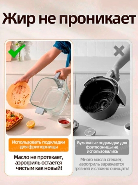 Формы для аэрогриля и духовки, бумажные и фольгированные наборы, антипригарный пергамент