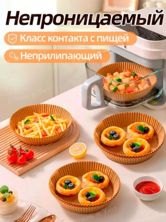 Формы для аэрогриля и духовки, бумажные и фольгированные наборы, антипригарный пергамент