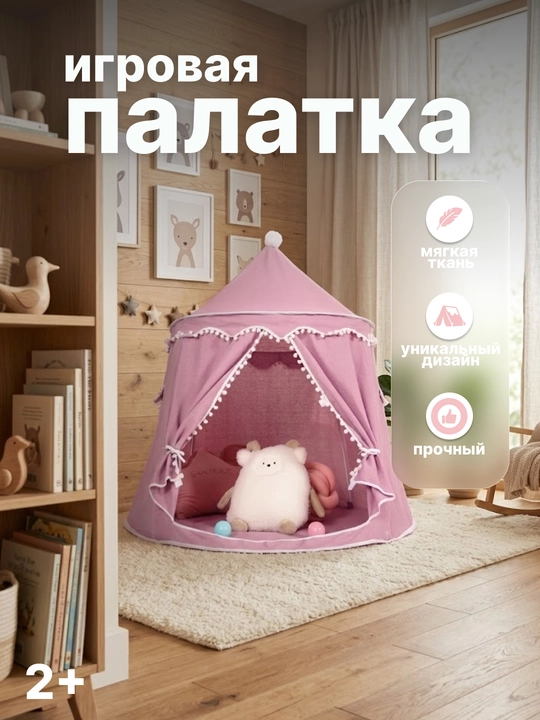 Bolalar o‘yin chodiri, uycha, derazalari bor uycha, bolalar uchun yig‘ma uy palatka domik - 