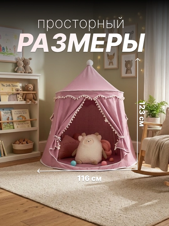 Bolalar o‘yin chodiri, uycha, derazalari bor uycha, bolalar uchun yig‘ma uy palatka domik