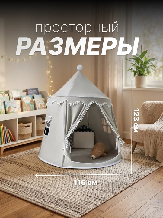 Bolalar o‘yin chodiri, uycha, derazalari bor uycha, bolalar uchun yig‘ma uy palatka domik