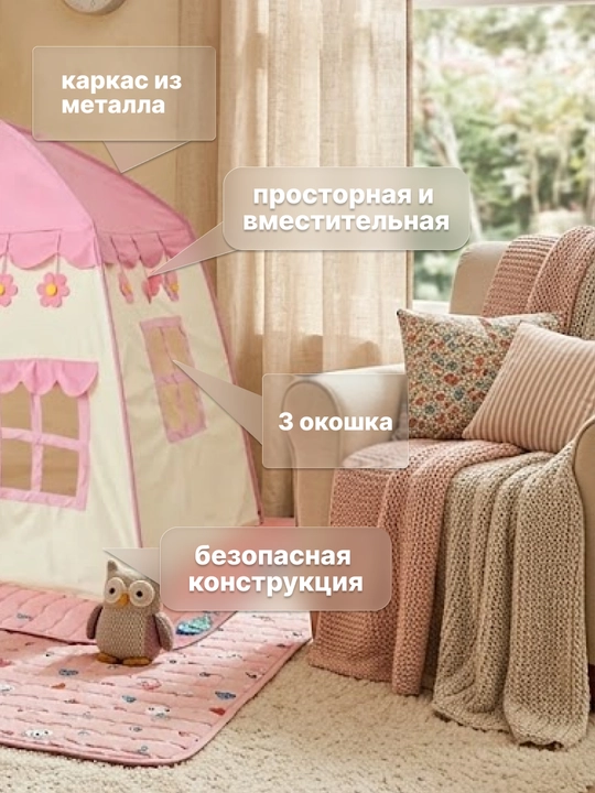 Bolalar o‘yin chodiri, uycha, derazalari bor uycha, bolalar uchun yig‘ma uy palatka domik