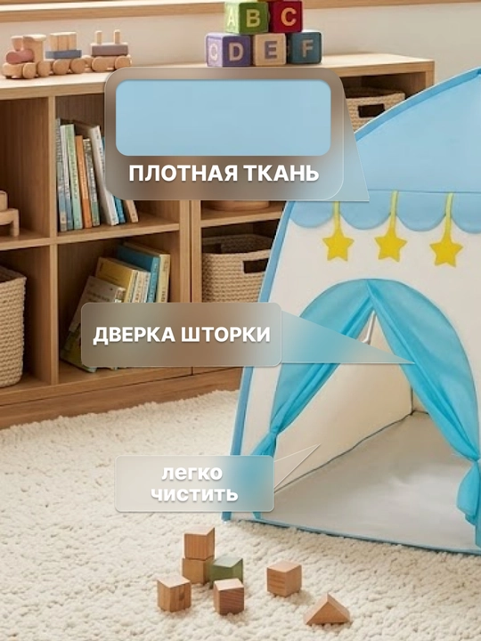 Bolalar o‘yin chodiri, uycha, derazalari bor uycha, bolalar uchun yig‘ma uy palatka domik