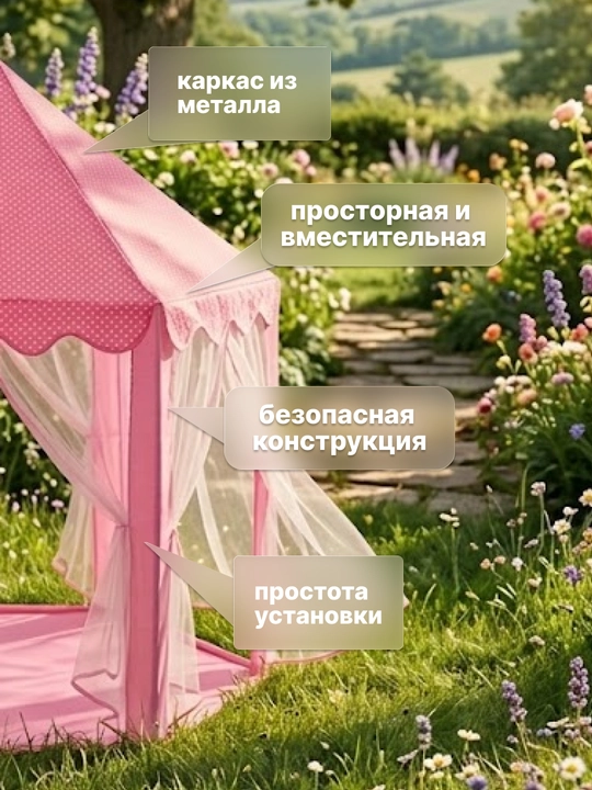 Bolalar o‘yin chodiri, uycha, derazalari bor uycha, bolalar uchun yig‘ma uy palatka domik