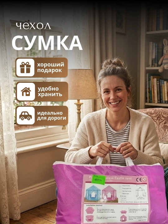 Bolalar o‘yin chodiri, uycha, derazalari bor uycha, bolalar uchun yig‘ma uy palatka domik