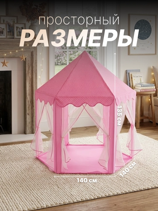Bolalar o‘yin chodiri, uycha, derazalari bor uycha, bolalar uchun yig‘ma uy palatka domik