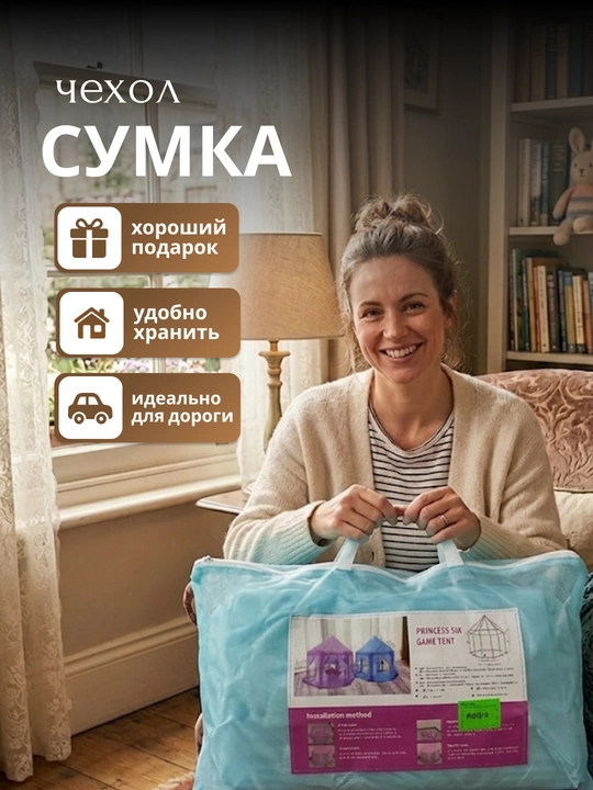 Bolalar o‘yin chodiri, uycha, derazalari bor uycha, bolalar uchun yig‘ma uy palatka domik
