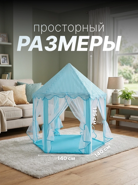 Bolalar o‘yin chodiri, uycha, derazalari bor uycha, bolalar uchun yig‘ma uy palatka domik