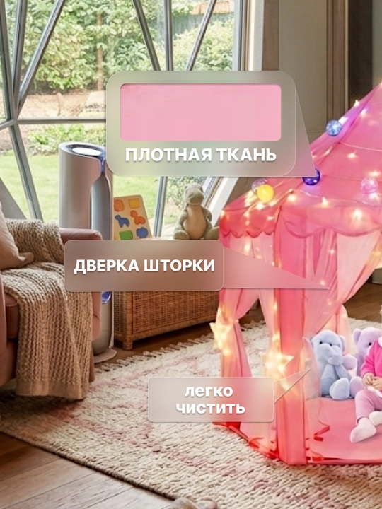 Bolalar o‘yin chodiri, uycha, derazalari bor uycha, bolalar uchun yig‘ma uy palatka domik