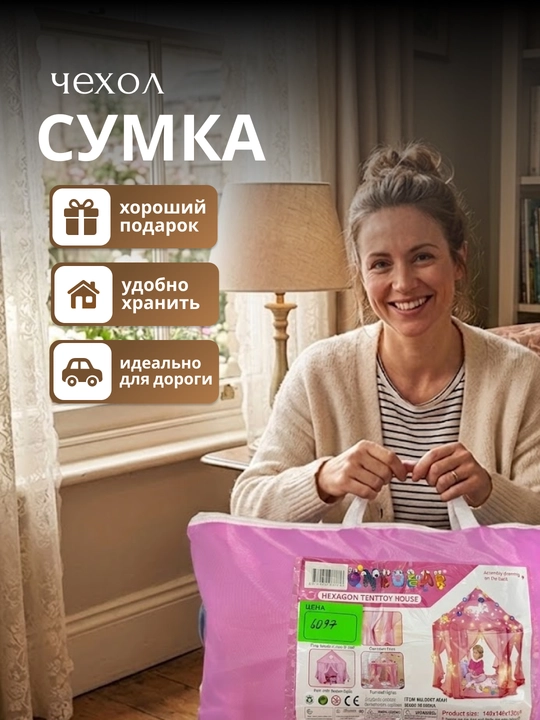 Bolalar o‘yin chodiri, uycha, derazalari bor uycha, bolalar uchun yig‘ma uy palatka domik