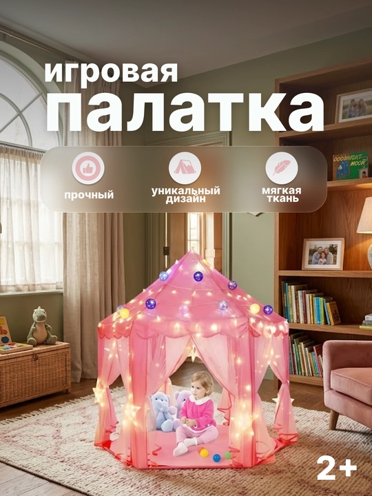 Bolalar o‘yin chodiri, uycha, derazalari bor uycha, bolalar uchun yig‘ma uy palatka domik - 
