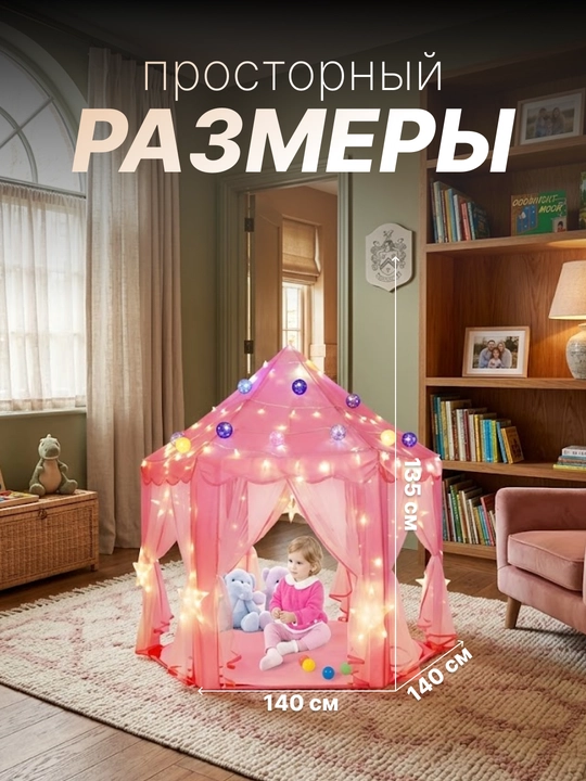 Bolalar o‘yin chodiri, uycha, derazalari bor uycha, bolalar uchun yig‘ma uy palatka domik