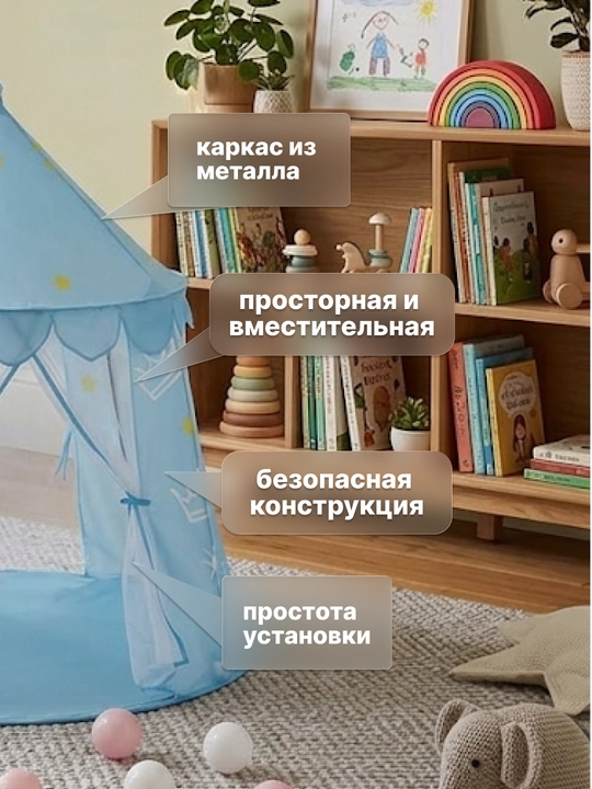 Bolalar o‘yin chodiri, uycha, derazalari bor uycha, bolalar uchun yig‘ma uy palatka domik
