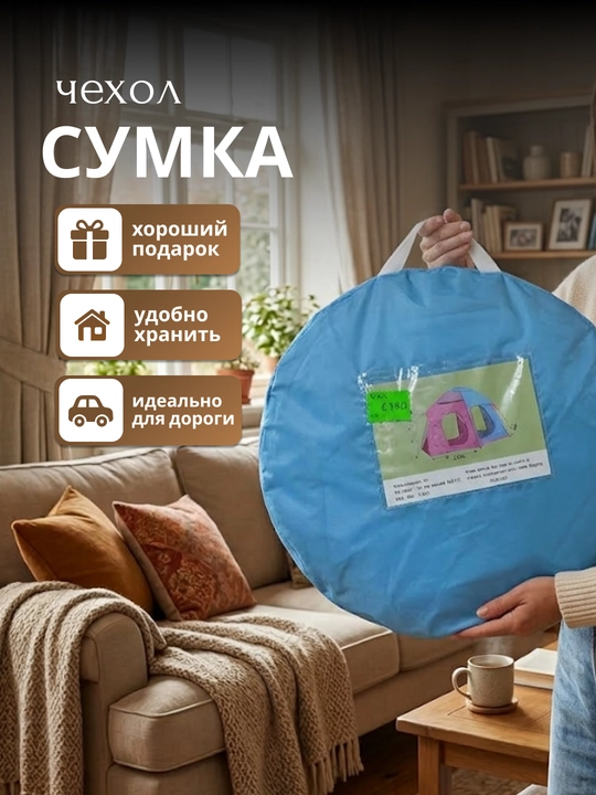 Bolalar o‘yin chodiri, uycha, derazalari bor uycha, bolalar uchun yig‘ma uy palatka domik