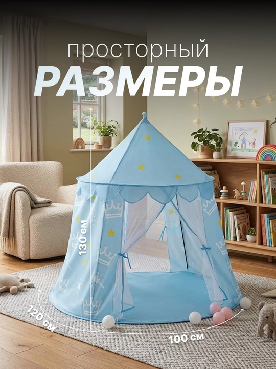Bolalar o‘yin chodiri, uycha, derazalari bor uycha, bolalar uchun yig‘ma uy palatka domik