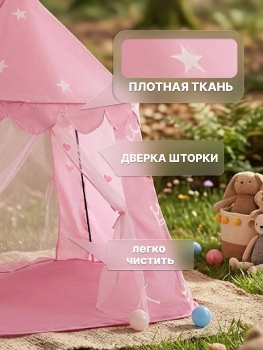 Bolalar o‘yin chodiri, uycha, derazalari bor uycha, bolalar uchun yig‘ma uy palatka domik