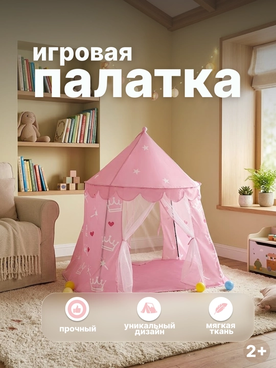 Bolalar o‘yin chodiri, uycha, derazalari bor uycha, bolalar uchun yig‘ma uy palatka domik - 
