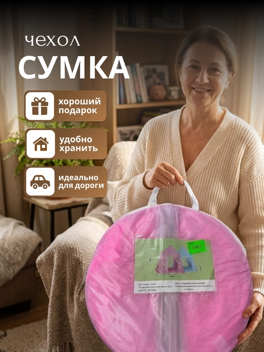 Bolalar o‘yin chodiri, uycha, derazalari bor uycha, bolalar uchun yig‘ma uy palatka domik