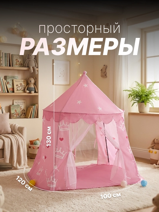 Bolalar o‘yin chodiri, uycha, derazalari bor uycha, bolalar uchun yig‘ma uy palatka domik