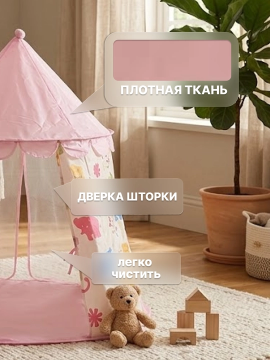 Bolalar o‘yin chodiri, uycha, derazalari bor uycha, bolalar uchun yig‘ma uy palatka domik