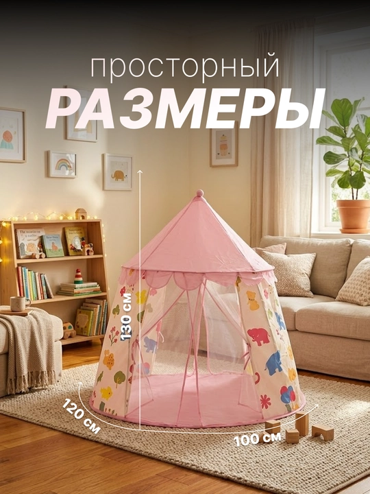 Bolalar o‘yin chodiri, uycha, derazalari bor uycha, bolalar uchun yig‘ma uy palatka domik