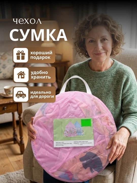 Bolalar o‘yin chodiri, uycha, derazalari bor uycha, bolalar uchun yig‘ma uy palatka domik
