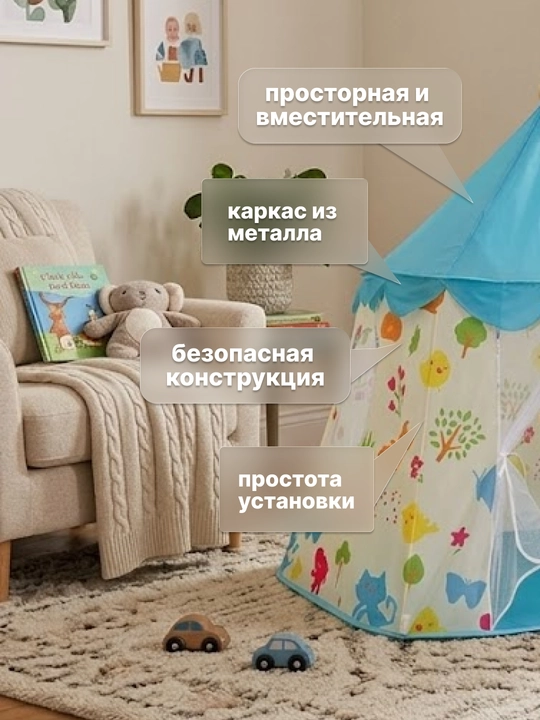 Bolalar o‘yin chodiri, uycha, derazalari bor uycha, bolalar uchun yig‘ma uy palatka domik