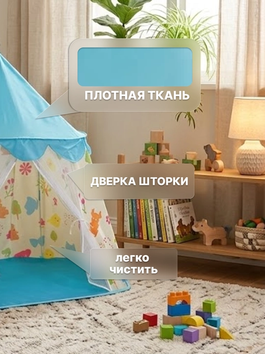 Bolalar o‘yin chodiri, uycha, derazalari bor uycha, bolalar uchun yig‘ma uy palatka domik