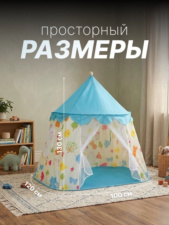 Bolalar o‘yin chodiri, uycha, derazalari bor uycha, bolalar uchun yig‘ma uy palatka domik
