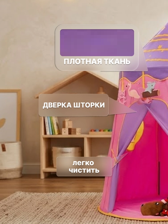 Bolalar o‘yin chodiri, uycha, derazalari bor uycha, bolalar uchun yig‘ma uy palatka domik