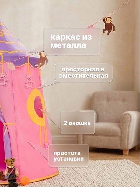 Bolalar o‘yin chodiri, uycha, derazalari bor uycha, bolalar uchun yig‘ma uy palatka domik