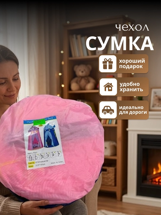 Bolalar o‘yin chodiri, uycha, derazalari bor uycha, bolalar uchun yig‘ma uy palatka domik