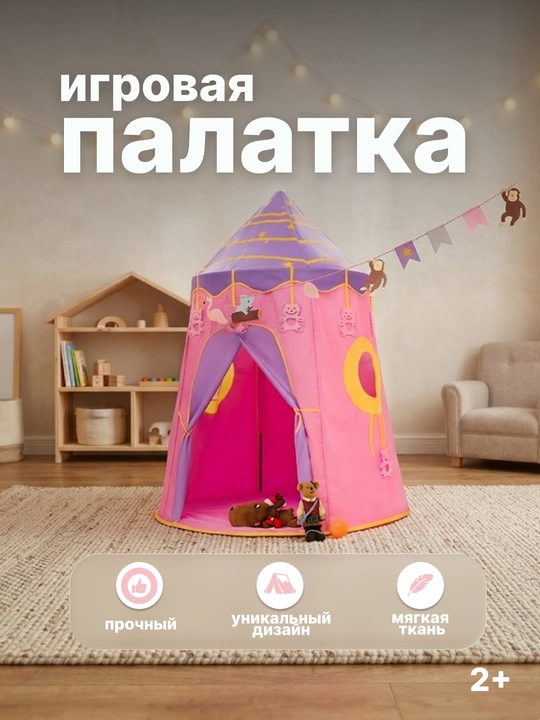 Bolalar o‘yin chodiri, uycha, derazalari bor uycha, bolalar uchun yig‘ma uy palatka domik - 