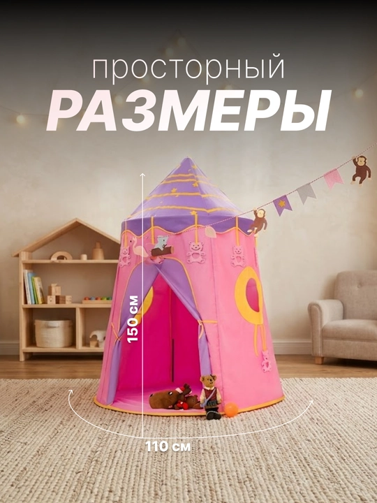 Bolalar o‘yin chodiri, uycha, derazalari bor uycha, bolalar uchun yig‘ma uy palatka domik
